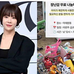 “폐기물 아니었다” 좋은 취지였는데..황정음 '장난감 나눔' 논란 3개월 만에 해명한 이유