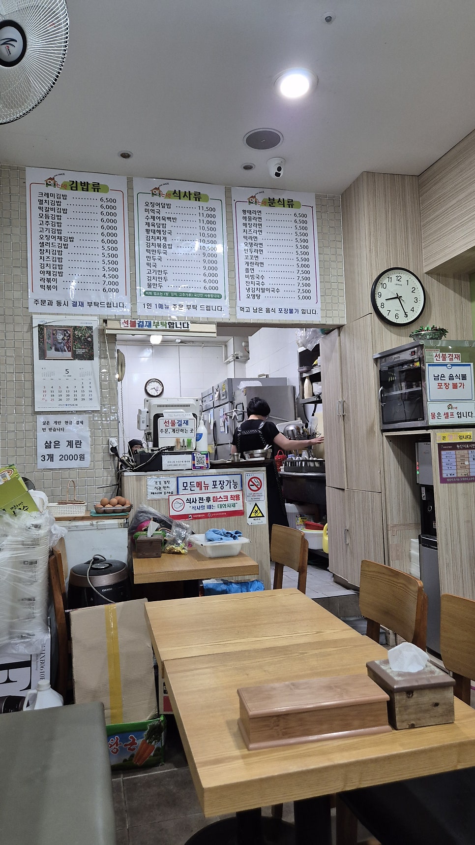 영스넥 사진 4