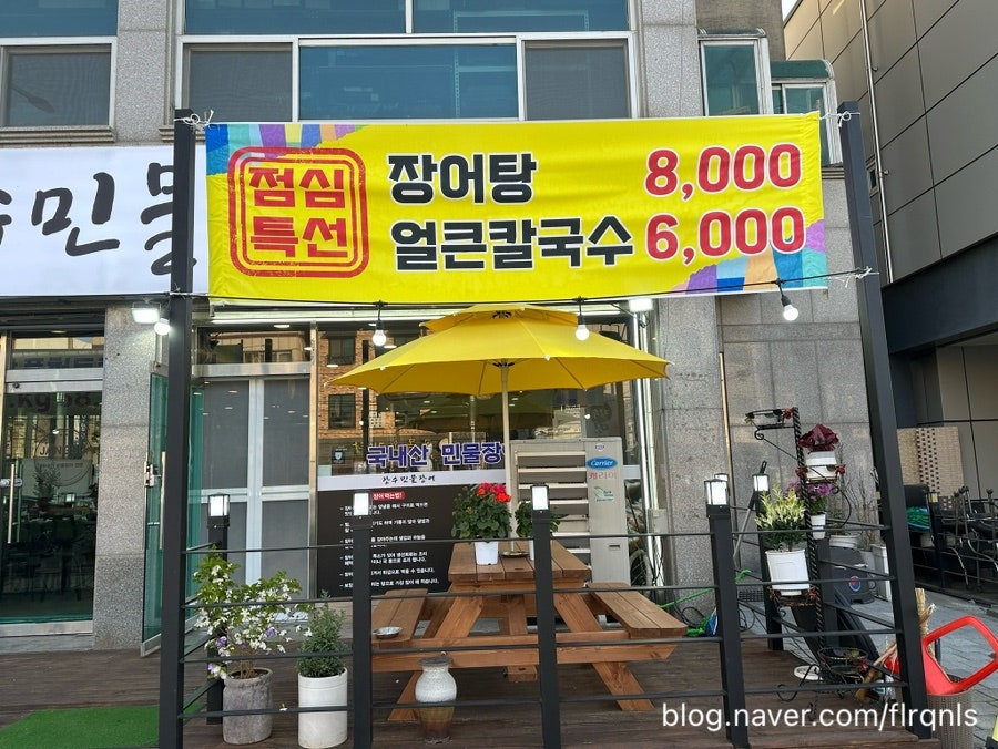 장수민물장어 사진 4