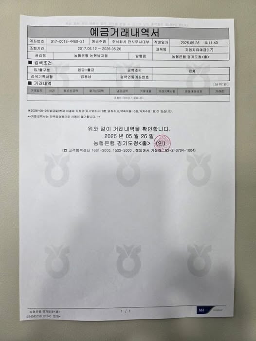김용남 대부업 의혹, 해명과 자료 공개 이후 유권자의 판단으로