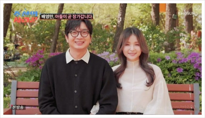  10년 경제적 지원 약속한 일본인 약사 며느리, 무명 배우 배강민 결혼의 전말 (조선의사랑꾼)
