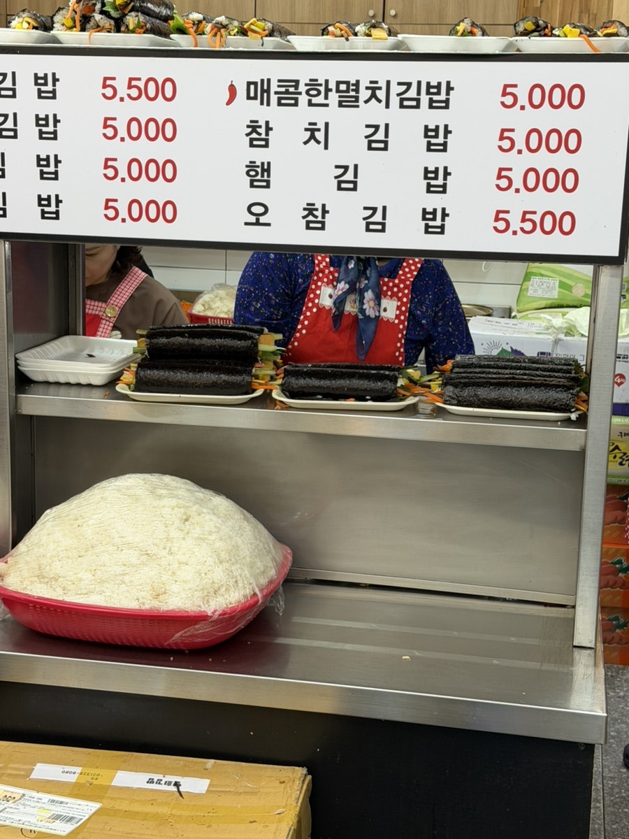 연희김밥 명지대점 사진 5