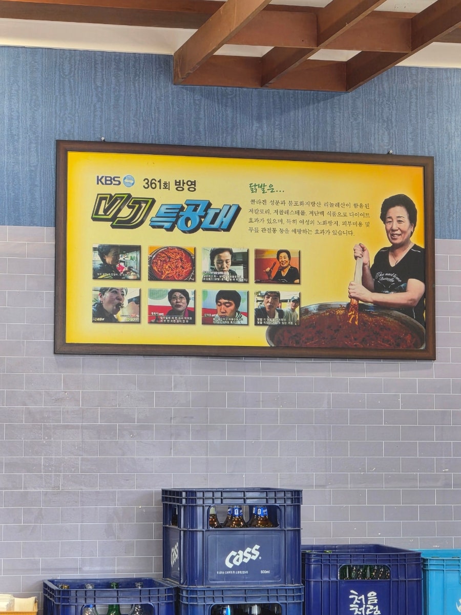 륭림닭발 본점 사진 3