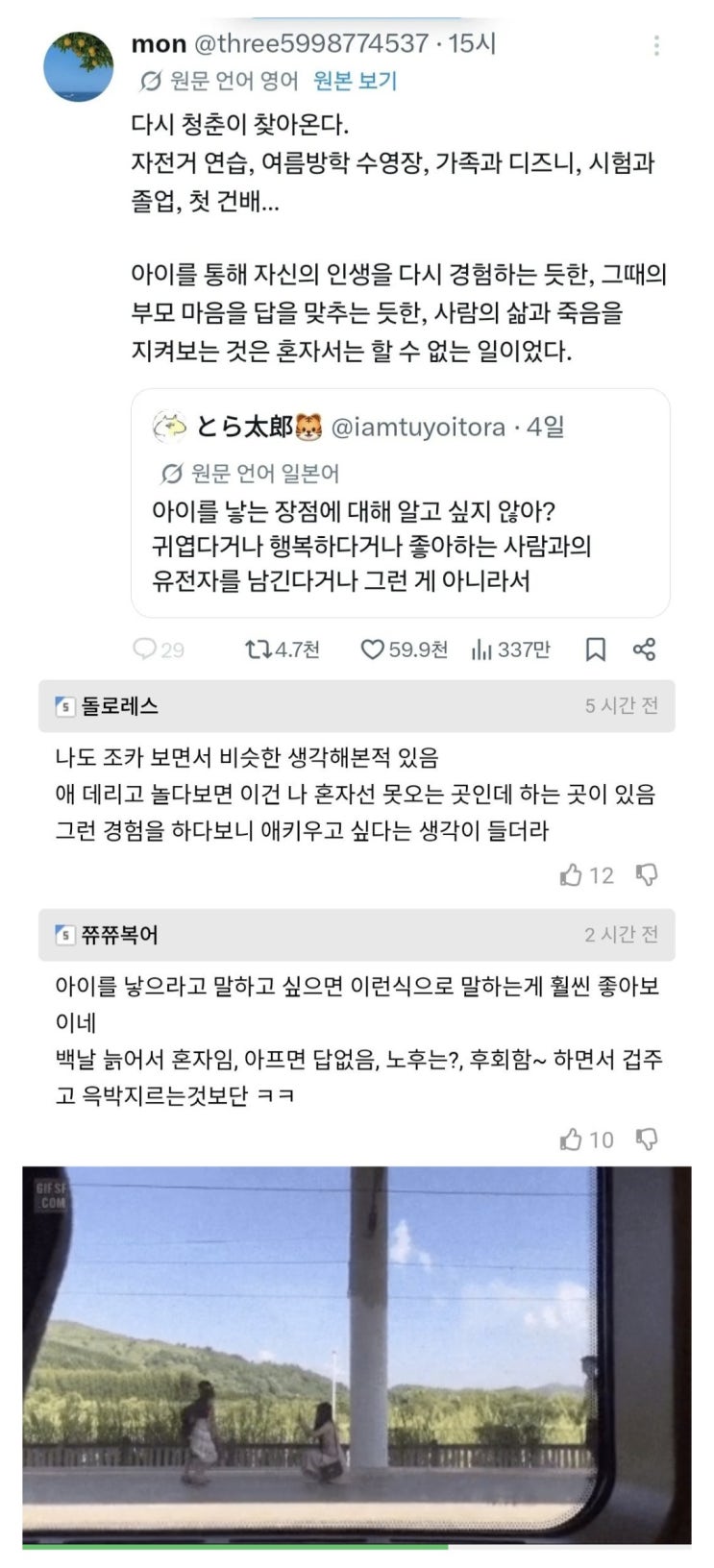  아이 낳고 나서 알게 되는 점
