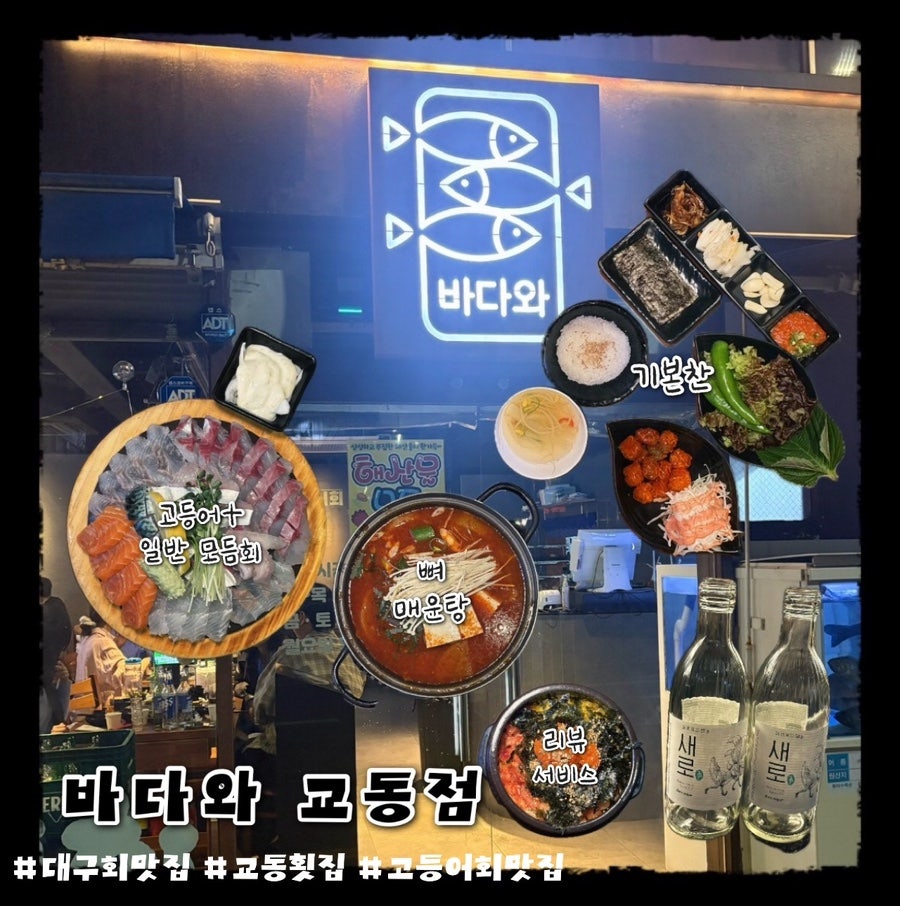 바다와 교동점 사진 1