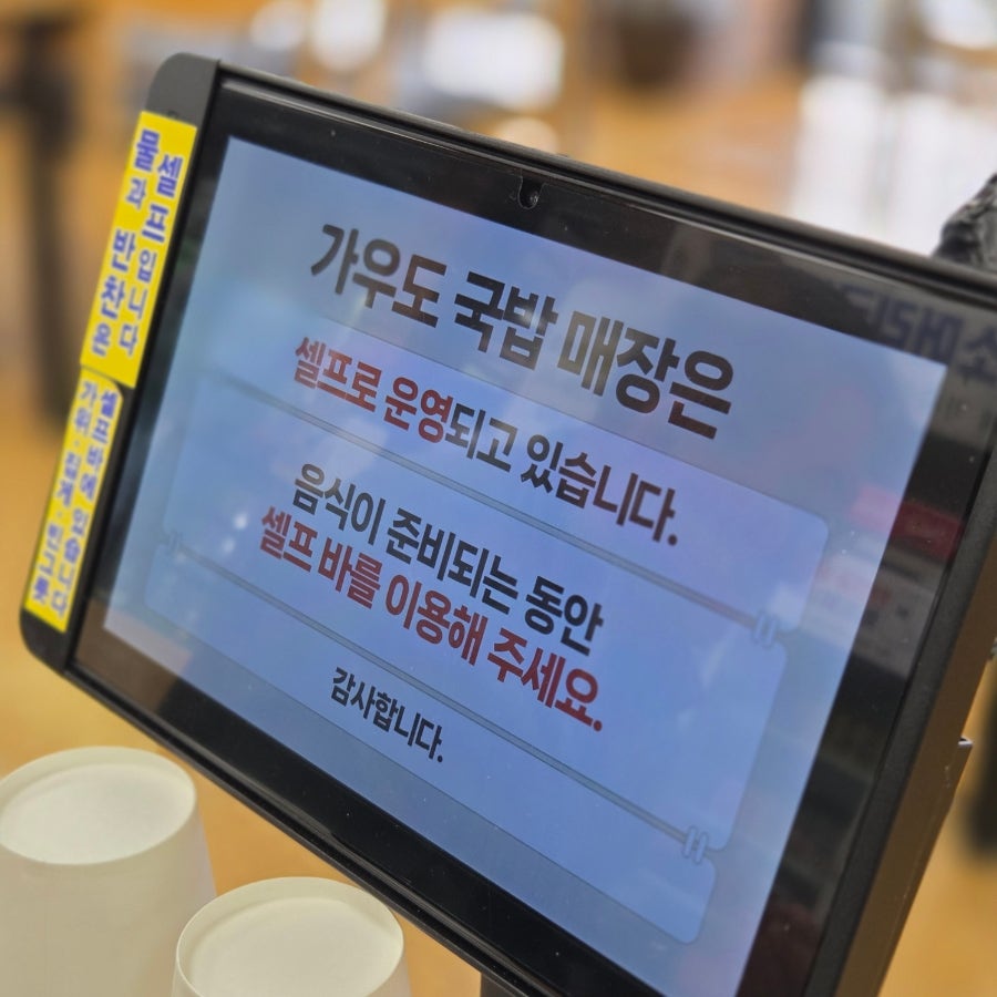 가우도국밥 사진 5