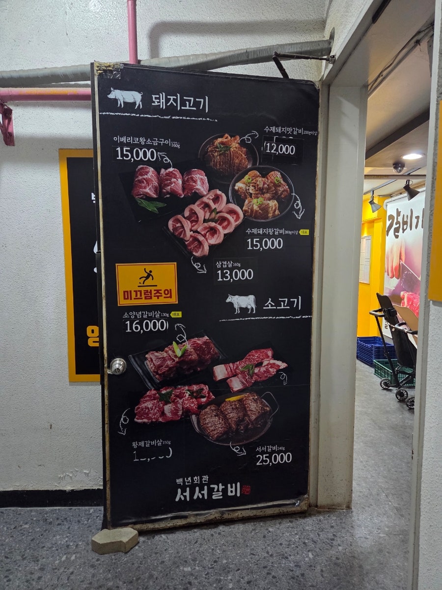 백년회관서서갈비 하안점 사진 5