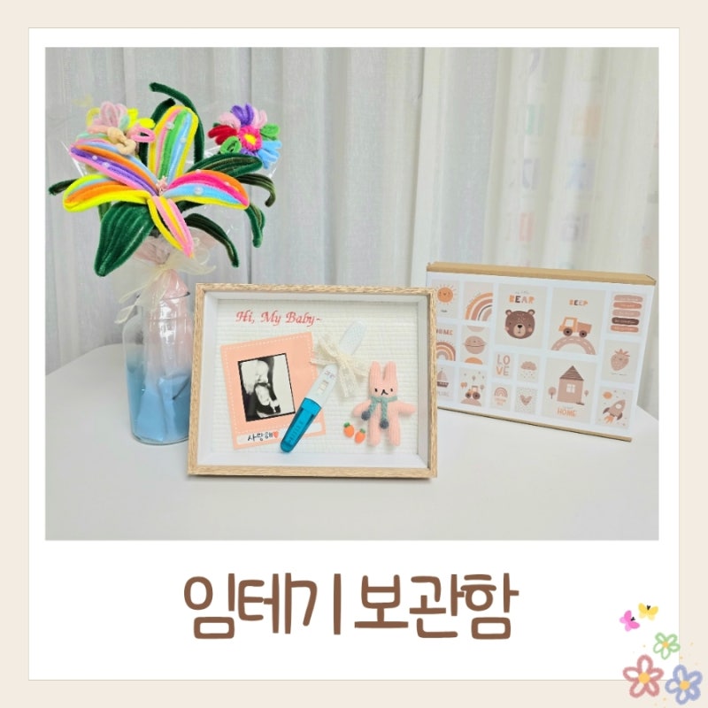 임테기 보관함 소중한 두줄 감성듬뿍 고급스러운 소동상점