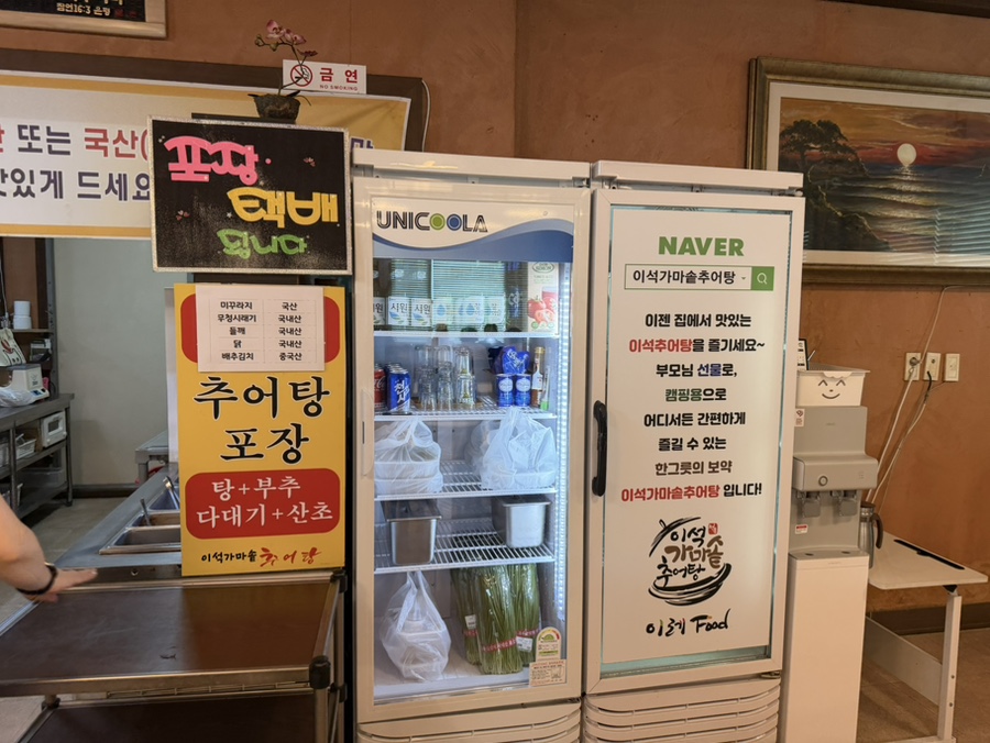 이석가마솥추어탕 사진 5