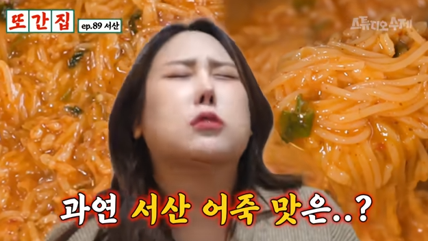 면천어죽 사진 2