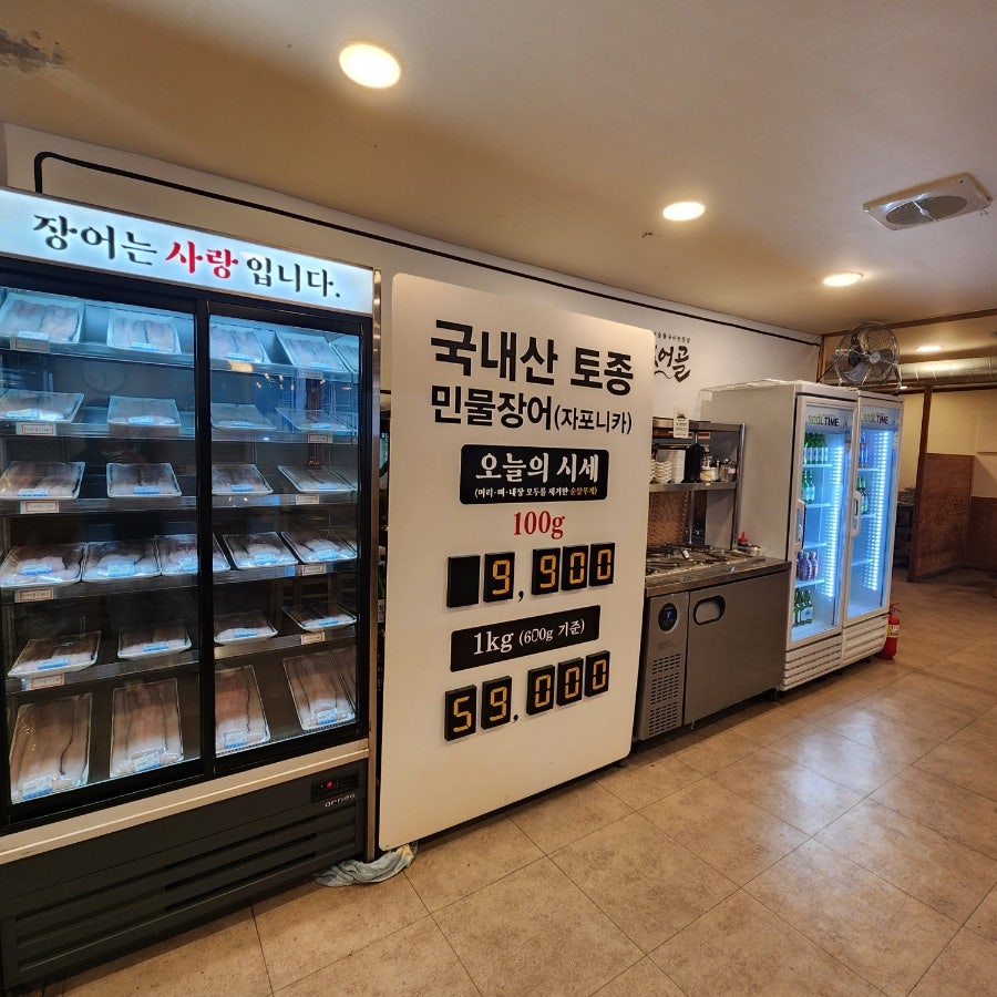 장어골 사진 2