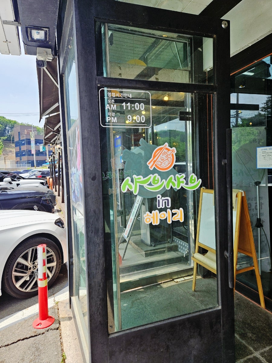 샤브샤브인헤이리 사진 5