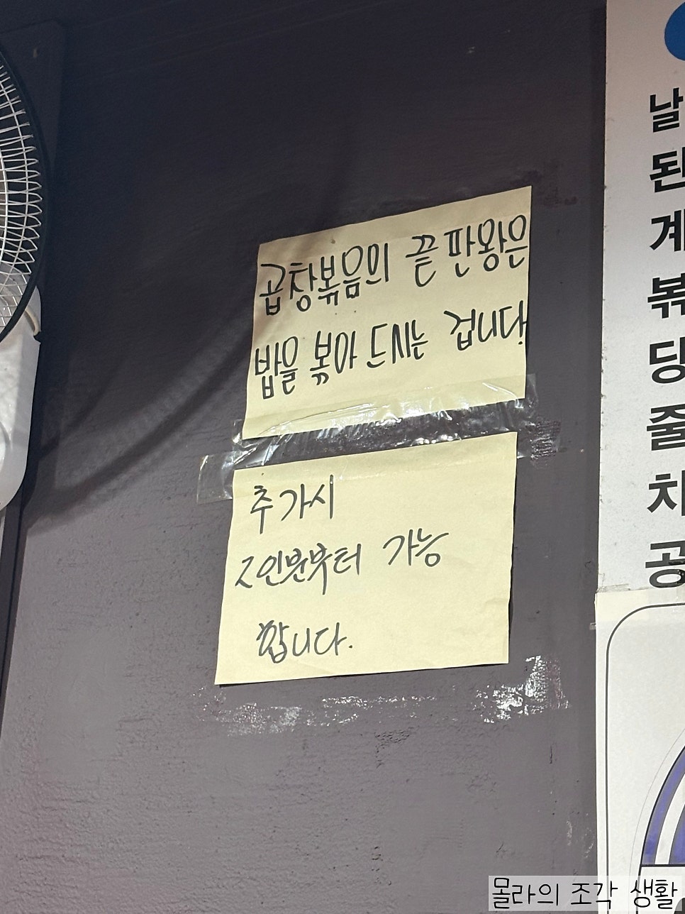 보배곱창 신천점 사진 5