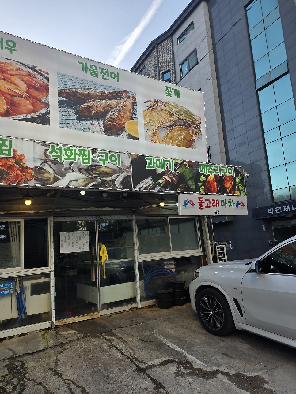 돌고래마차 사진 2