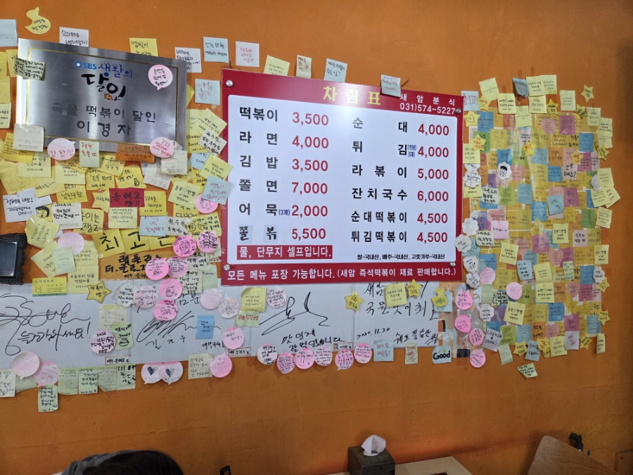새암분식 사진 3
