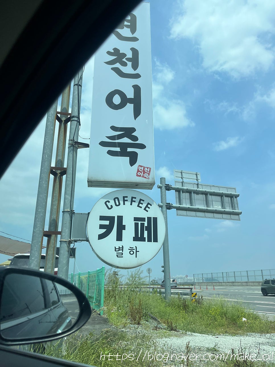 면천어죽 사진 5