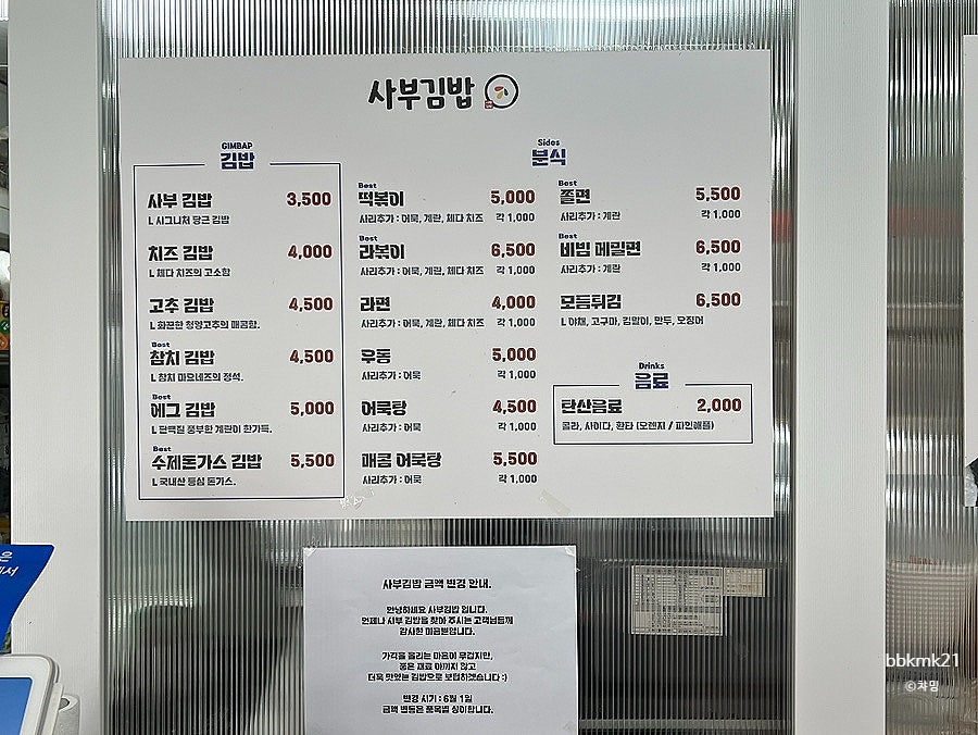 사부김밥 사진 3