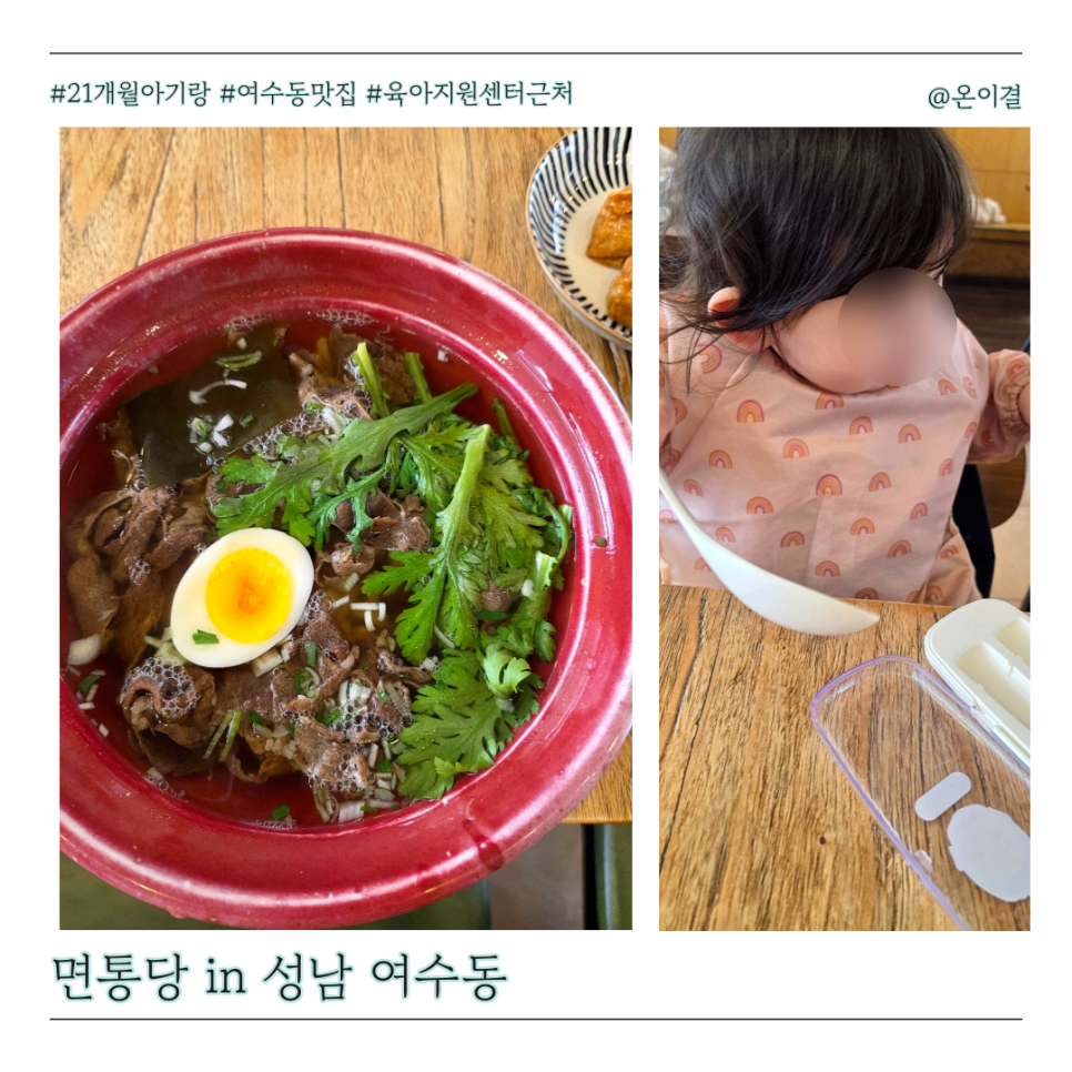 면통단 사진 1