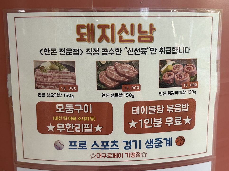 돼지신남 사진 3