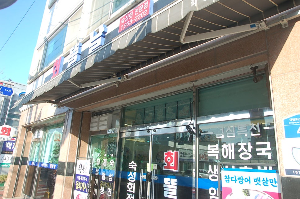 회뜰날 사진 1
