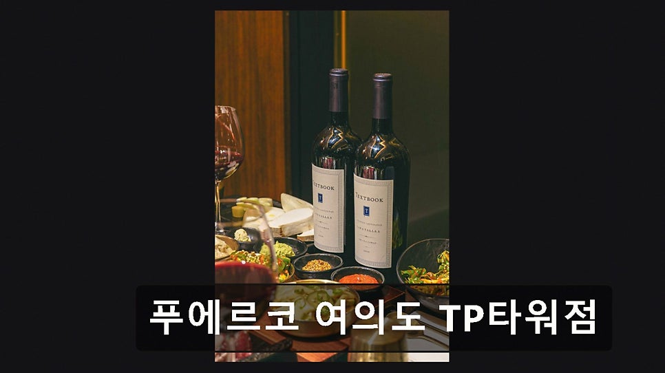 푸에르코 여의도 TP타워 웨스트 사진 5