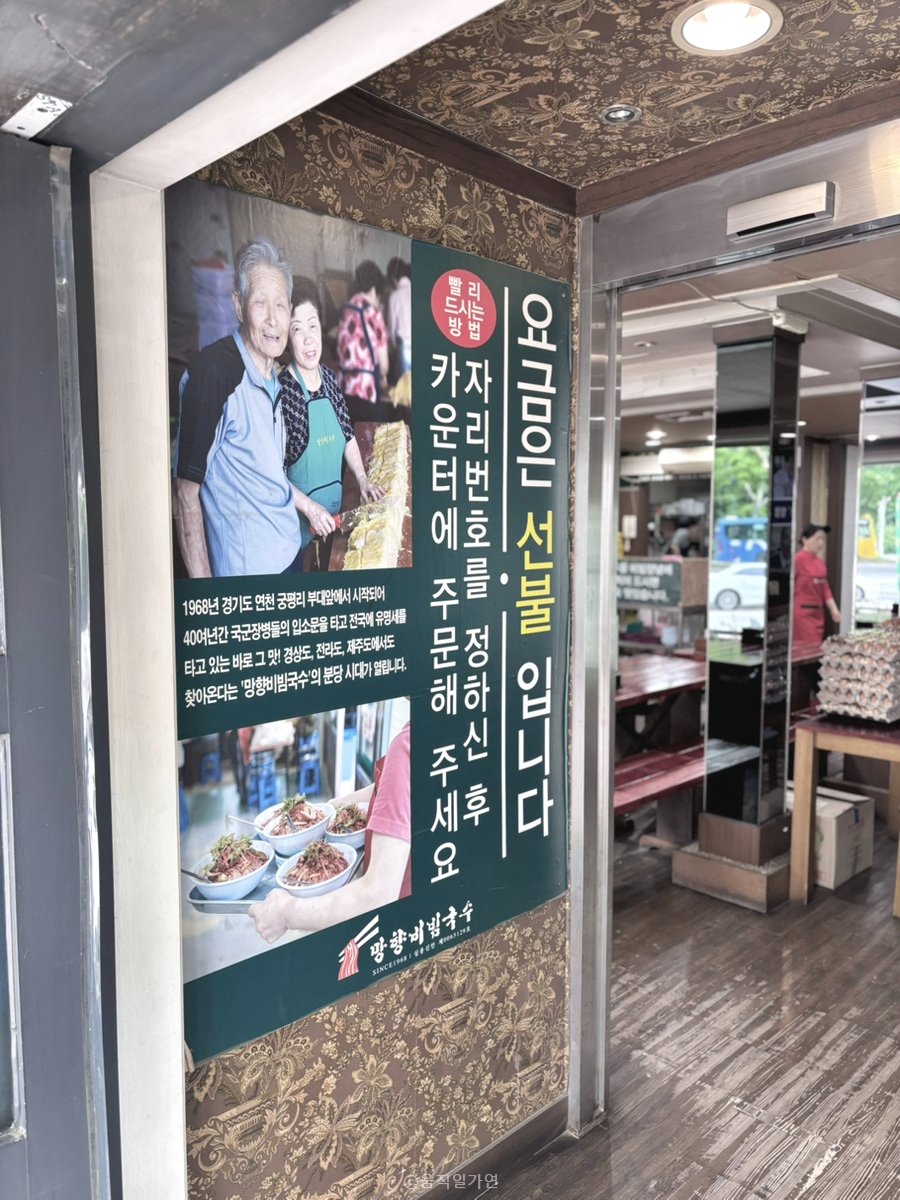 망향비빔국수 분당점 사진 5