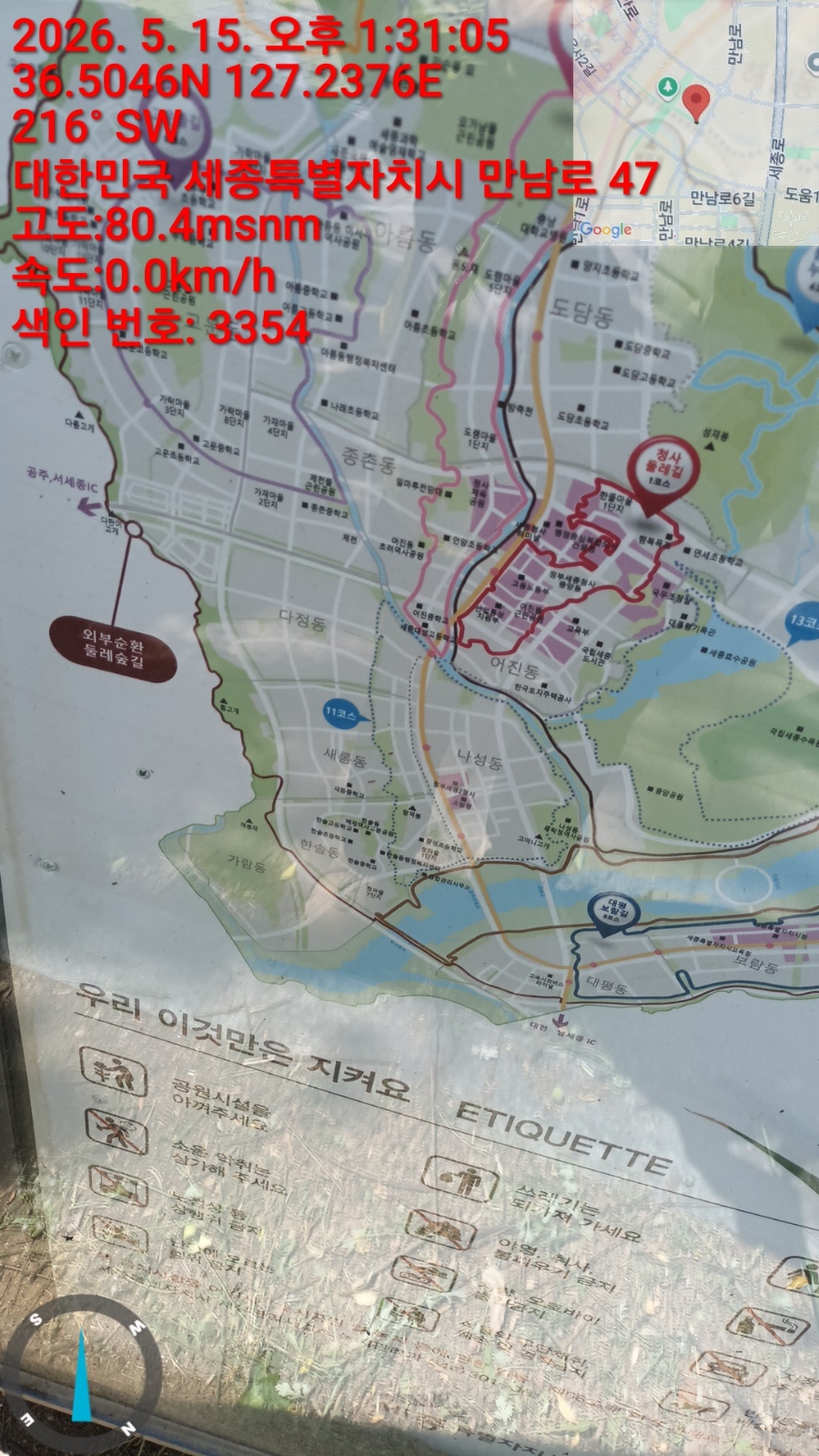 미소풍천민물장어 사진 5