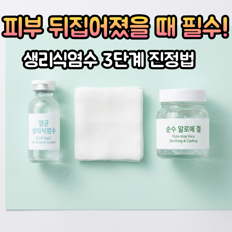 [햇빛 알레르기 얼굴] 뺨과 이마가 가려운 햇빛 알레르기 증상과 3단계 진정 법