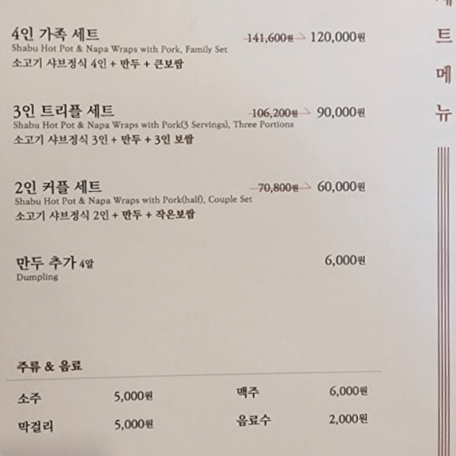 미면정 양재본점 사진 5