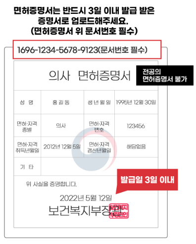 [블라인드 의사 가입방법] 블라인드에 '의사' 배지 달기 — 전문직 인증 완전 정복 최신 가이....