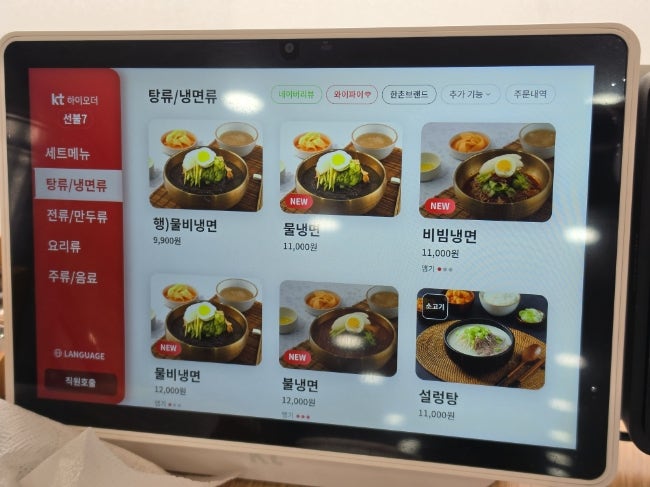 한촌설렁탕 성남금광점 사진 6