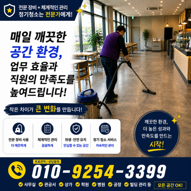  역삼동 논현동 카페매장프렌차이즈청소 손님 많은데도 매출 분위기가 자꾸 가라앉던 공간들이 있었습니다 삼성동 신사동 청담동 도곡동 압구정동 선릉역