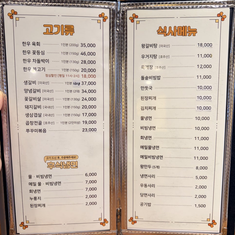 한강회관 사진 6