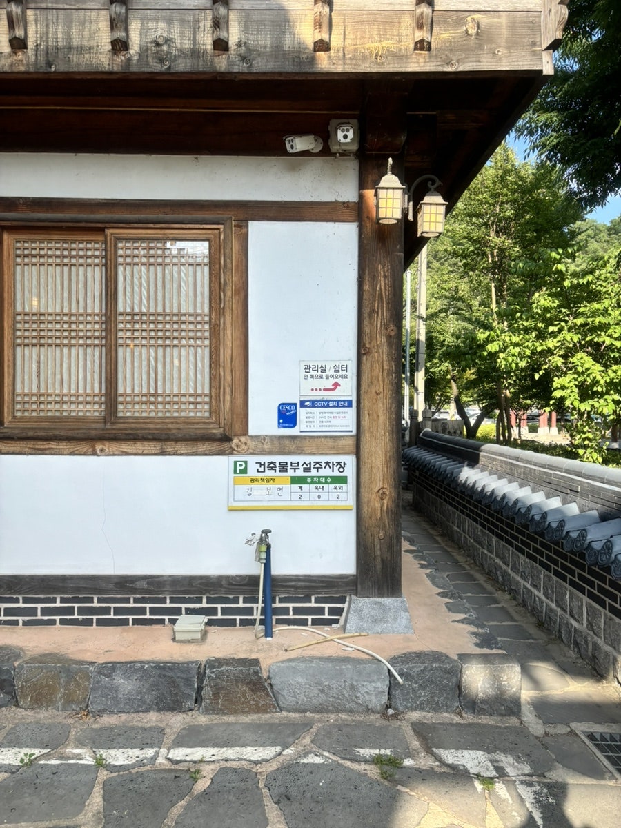하루한옥 사진 5