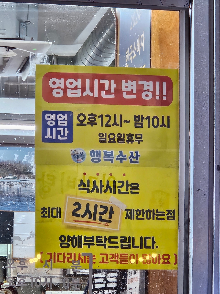 행복수산 사진 3