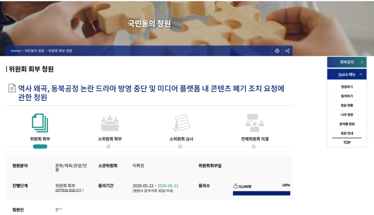  "결국 선 넘었다" 아이유·변우석 '대군부인', 나흘 만에 5만 달성 국회 전격 회부