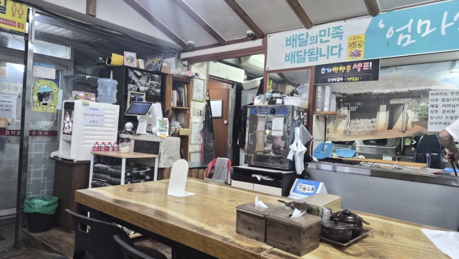엄마손포천순대국 와동점 사진 4