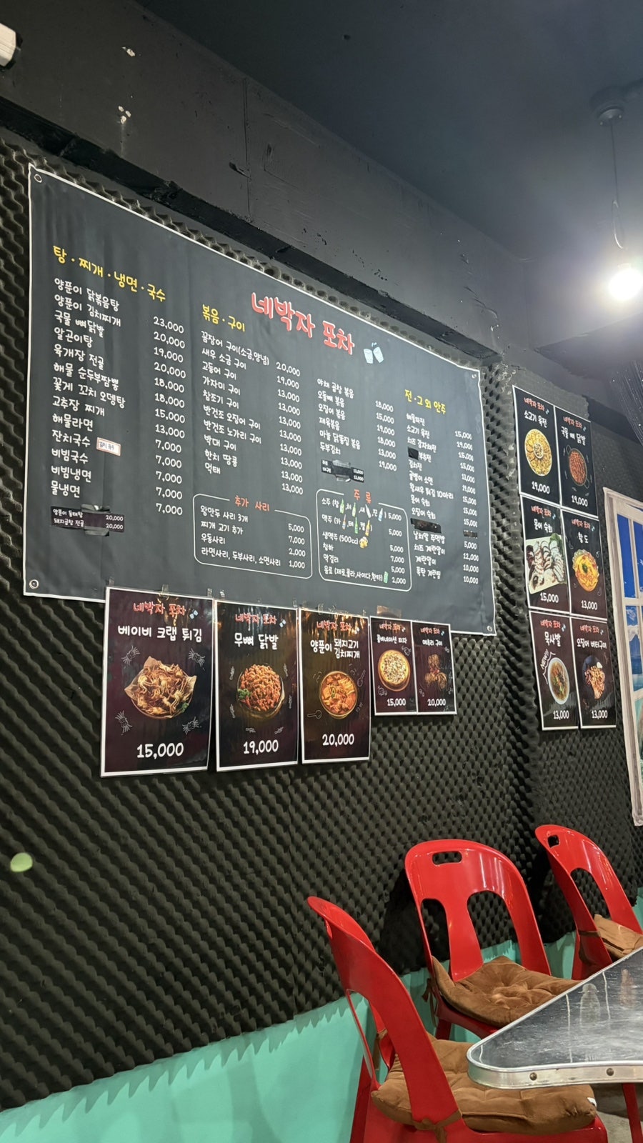 네박자 사진 4