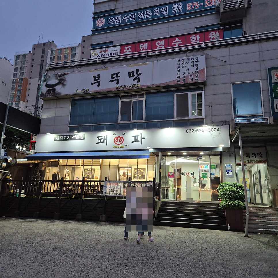 돼파 사진 1