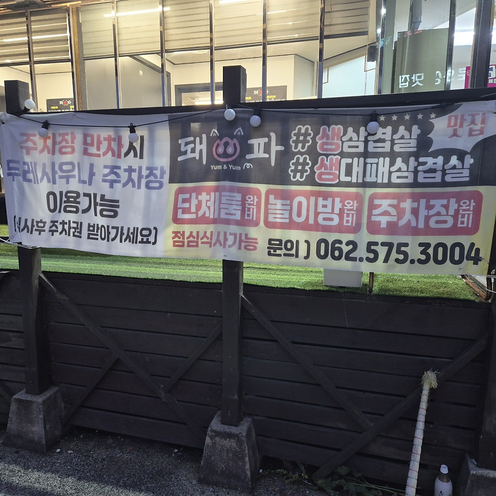 돼파 사진 2