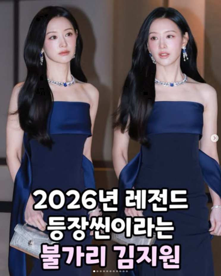 2026년 레전드 등장씬이라는 불가리 김지원