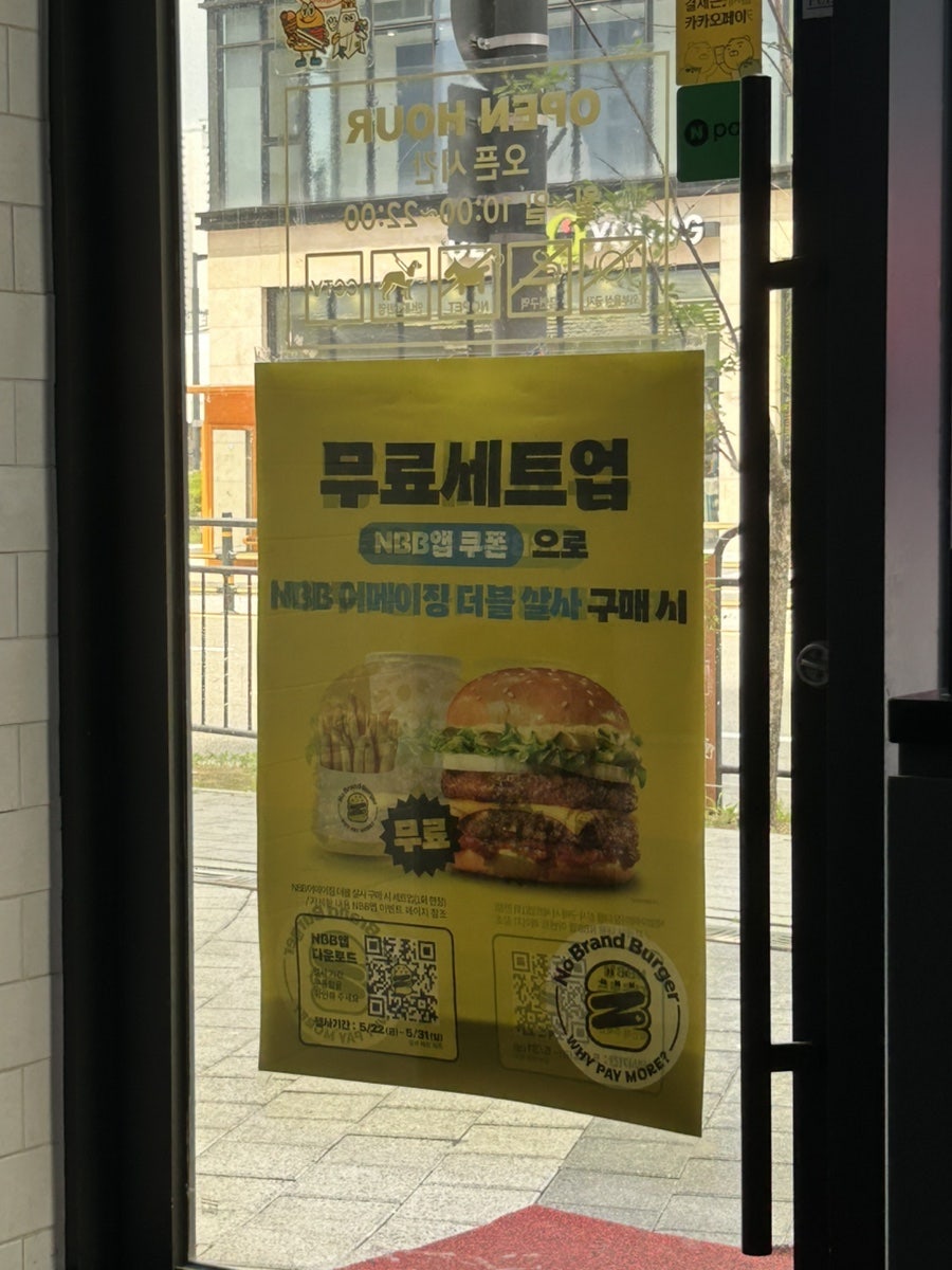 노브랜드버거 아산탕정역점 사진 4