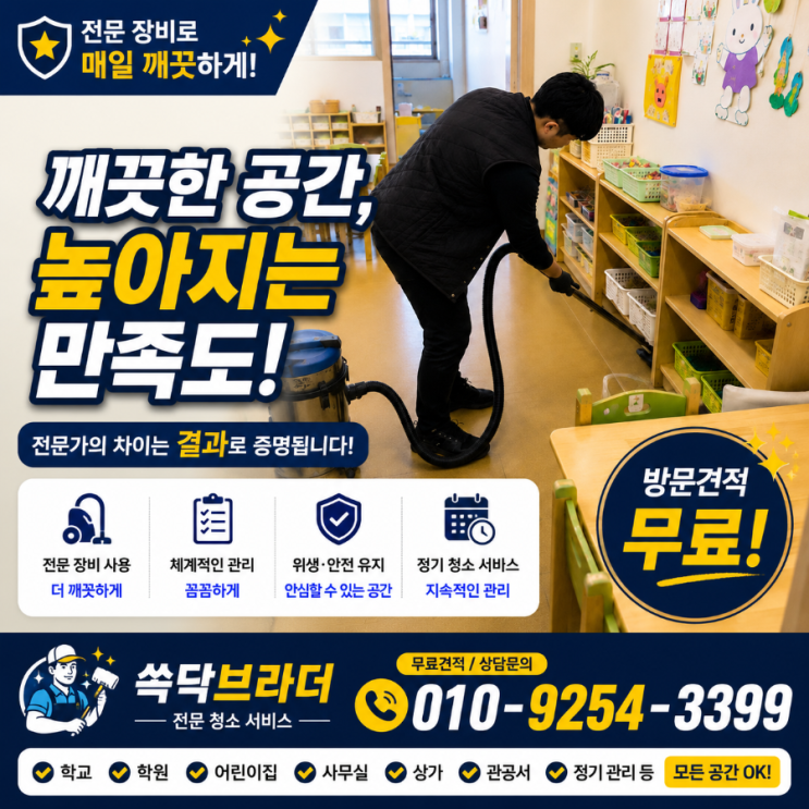  자양동 구의동 유치원어린이집청소 학부모들은 왜 교실보다 복도 입구 분위기부터 먼저 예민하게 보기 시작했는지 중곡동 군자동 화양동 능동 아차산역 건대입구역