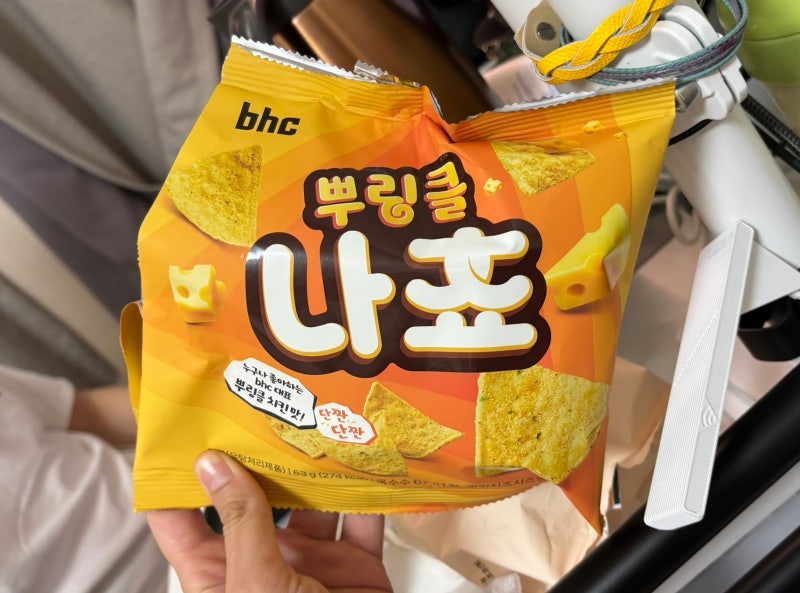 BHC 사이드 메뉴 뿌링클 나쵸 가격 용량 비추천 후기
