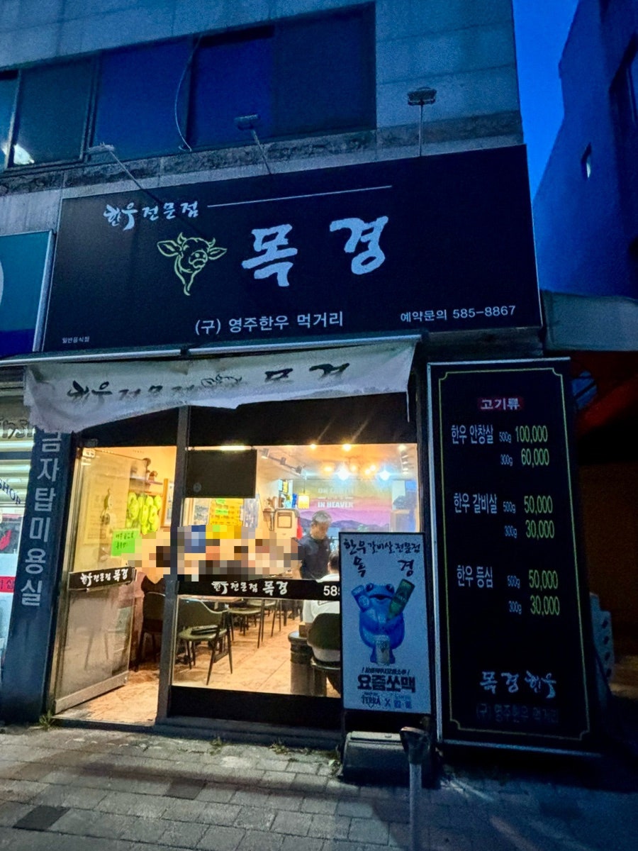 목경 사진 2