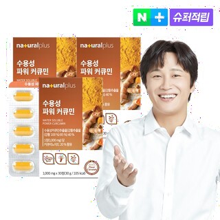  내츄럴플러스 수용성 파워 커큐민 30정 3박스 - 3개월 건강 루틴