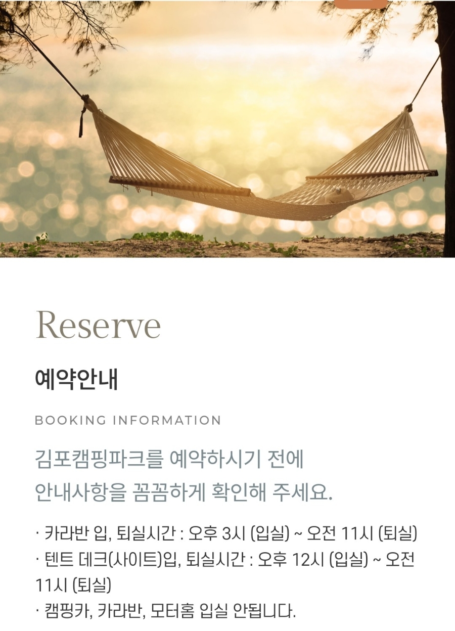 김포캠핑파크 사진 5