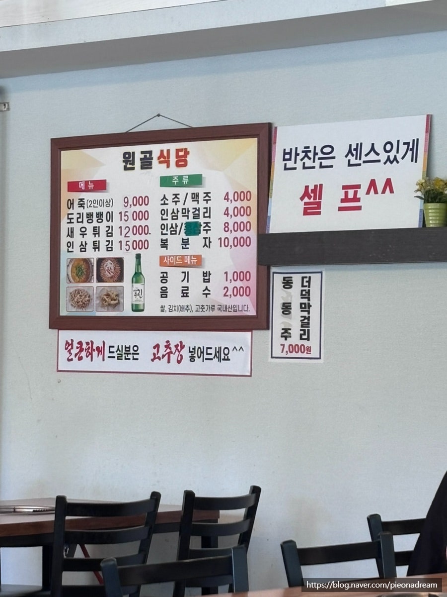 원골식당 사진 3