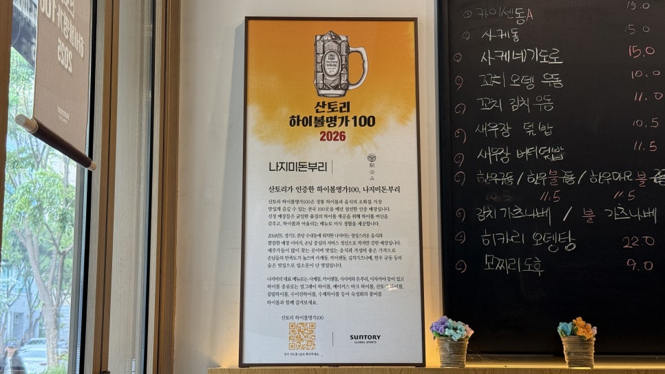나지미돈부리 사진 4