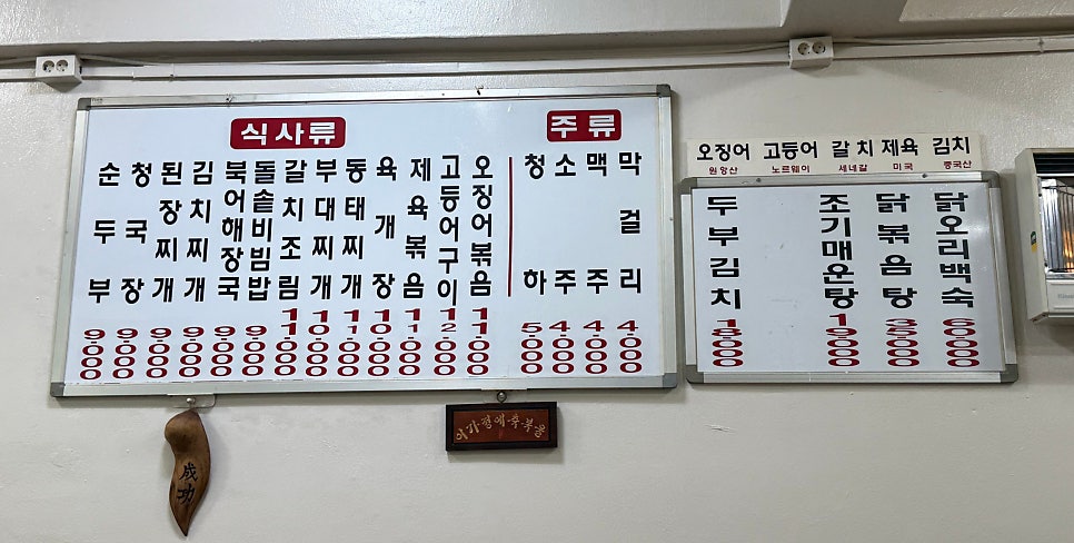 깔끔이밥상 사진 4